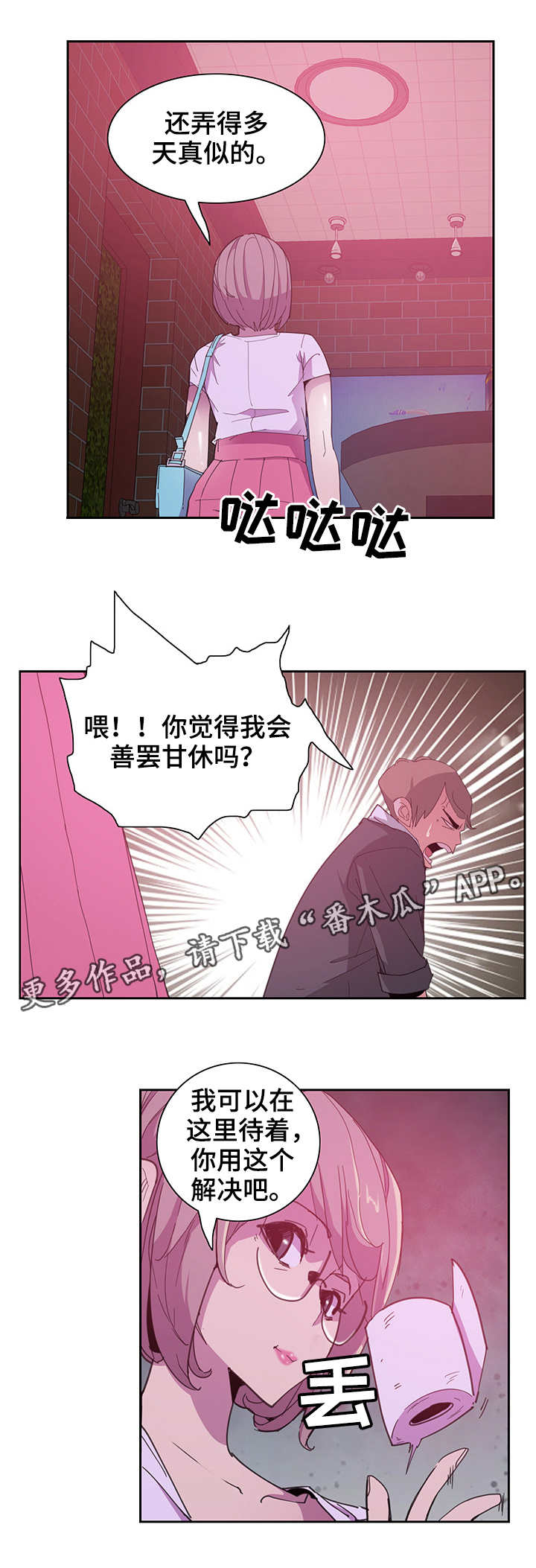 《接近》漫画最新章节第8章：受伤免费下拉式在线观看章节第【6】张图片