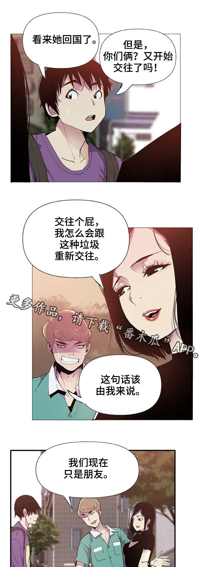 《接近》漫画最新章节第13章：相遇免费下拉式在线观看章节第【14】张图片