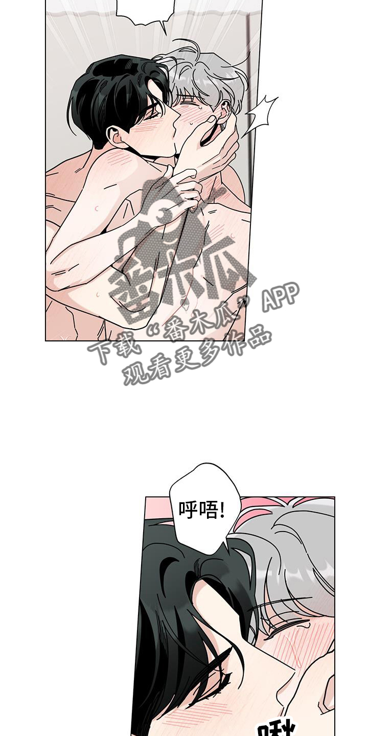 《多和时运》漫画最新章节第122章：【第二季】撒娇免费下拉式在线观看章节第【17】张图片