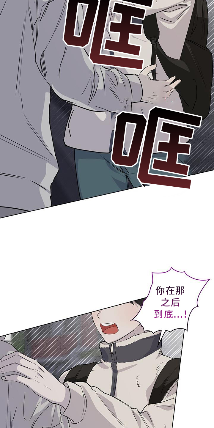 《耀眼的光环》漫画最新章节第96章：受伤免费下拉式在线观看章节第【6】张图片