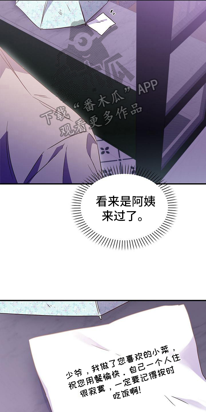 《记录爱情》漫画最新章节第22章：焦虑免费下拉式在线观看章节第【15】张图片