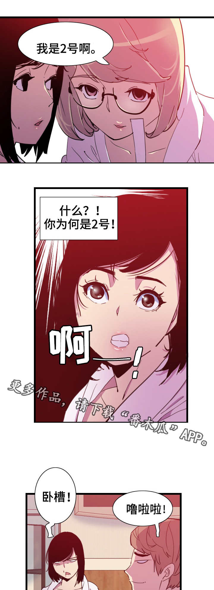 《接近》漫画最新章节第18章：诱人免费下拉式在线观看章节第【7】张图片