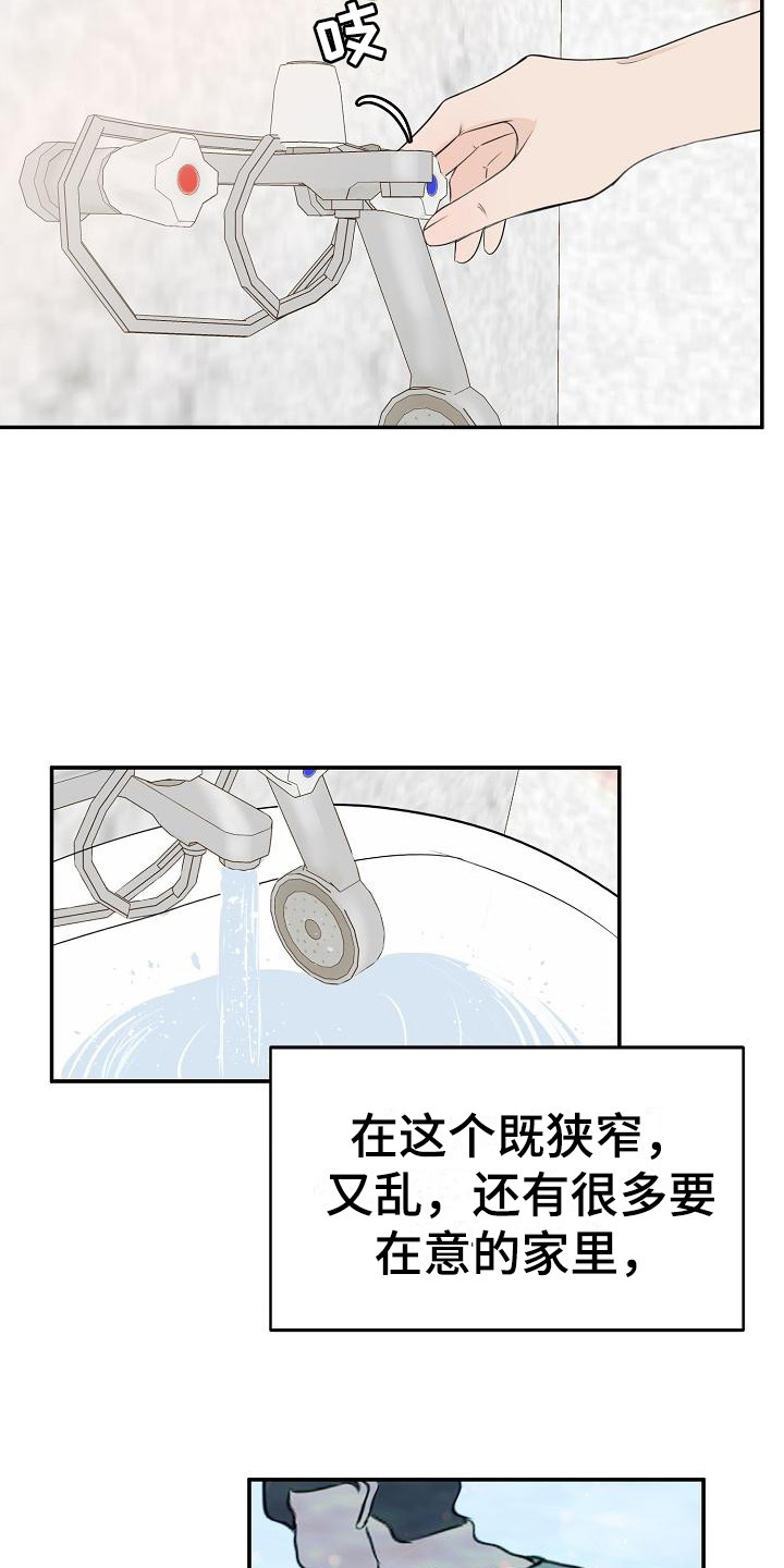 《刻意接近》漫画最新章节第11章：最佳方案免费下拉式在线观看章节第【4】张图片