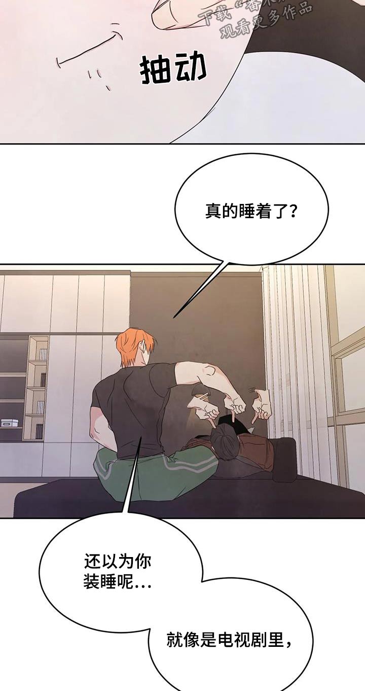 《喜欢特别的他》漫画最新章节第188章：【第二季】很奇怪免费下拉式在线观看章节第【10】张图片