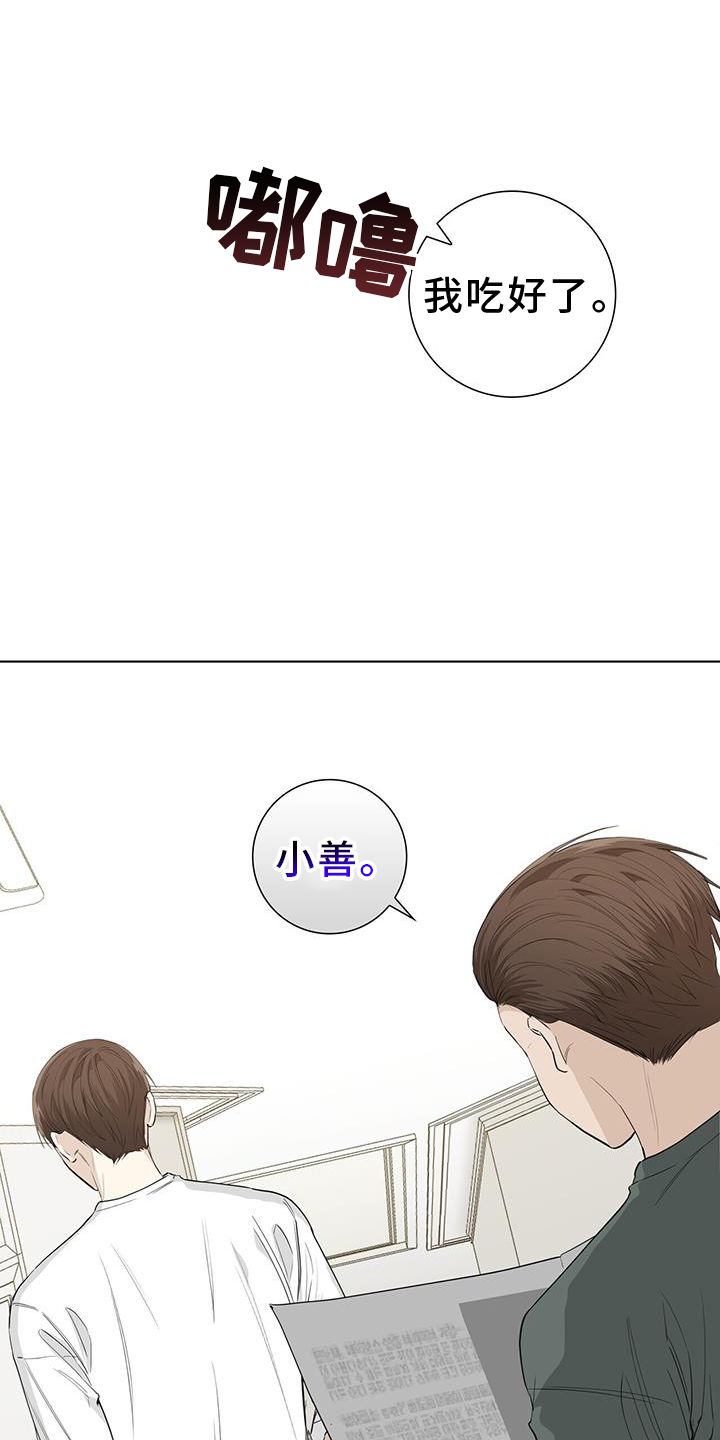 《耀眼的光环》漫画最新章节第96章：受伤免费下拉式在线观看章节第【26】张图片