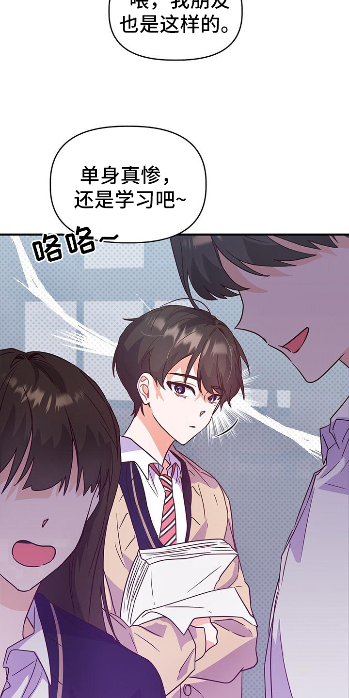 《记录爱情》漫画最新章节第7章：表白免费下拉式在线观看章节第【16】张图片