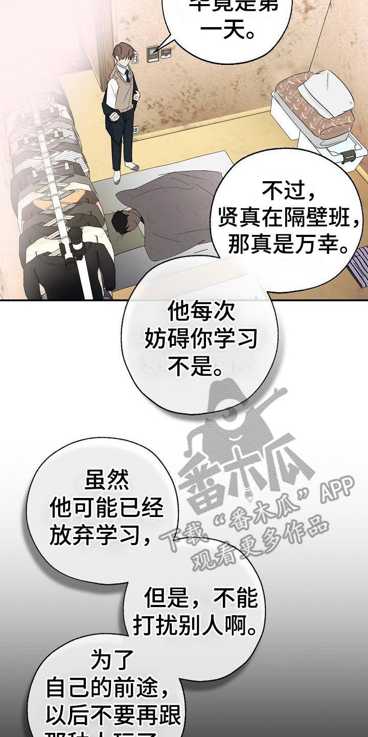 《刻意接近》漫画最新章节第11章：最佳方案免费下拉式在线观看章节第【11】张图片