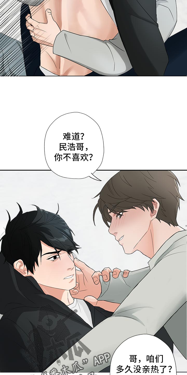 《囚笼之爱》漫画最新章节第82章：【暗斗】知深浅免费下拉式在线观看章节第【9】张图片