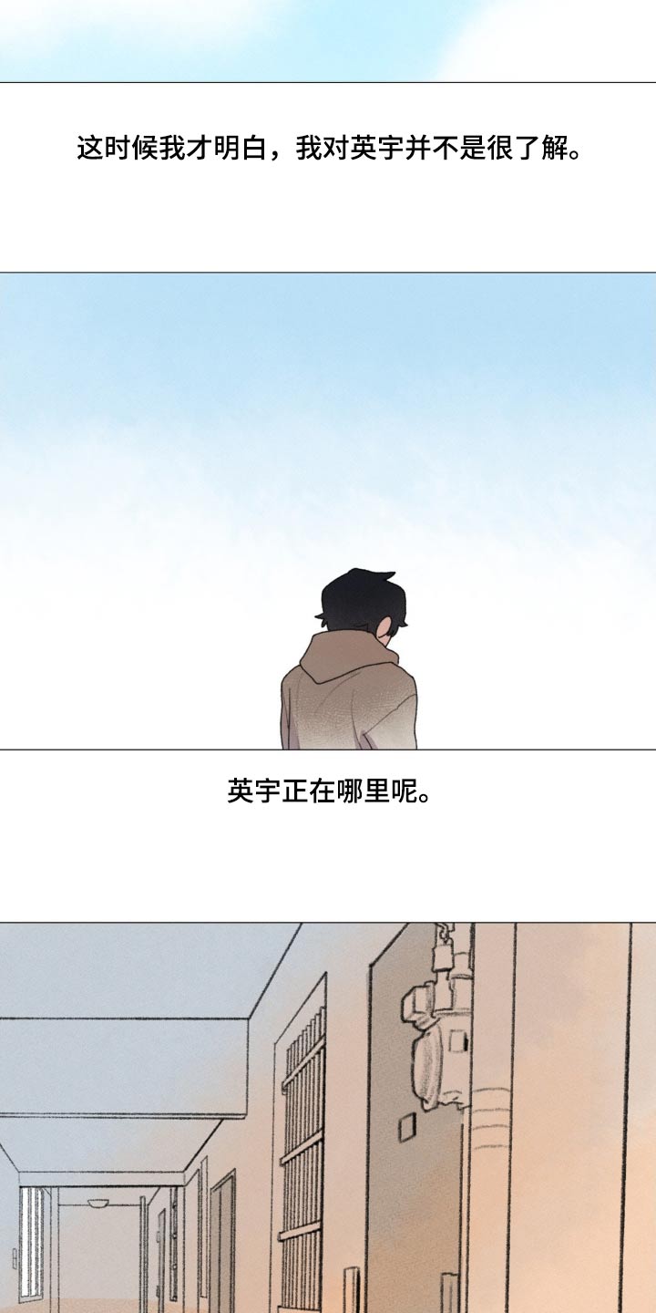 《迈出第一步》漫画最新章节第124章：很担心免费下拉式在线观看章节第【18】张图片