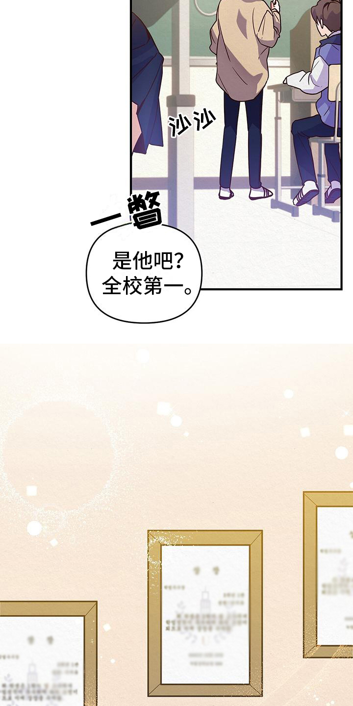 《记录爱情》漫画最新章节第2章：优秀免费下拉式在线观看章节第【19】张图片