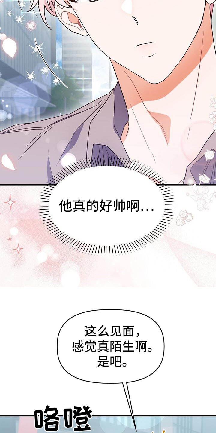 《记录爱情》漫画最新章节第14章：约会免费下拉式在线观看章节第【12】张图片