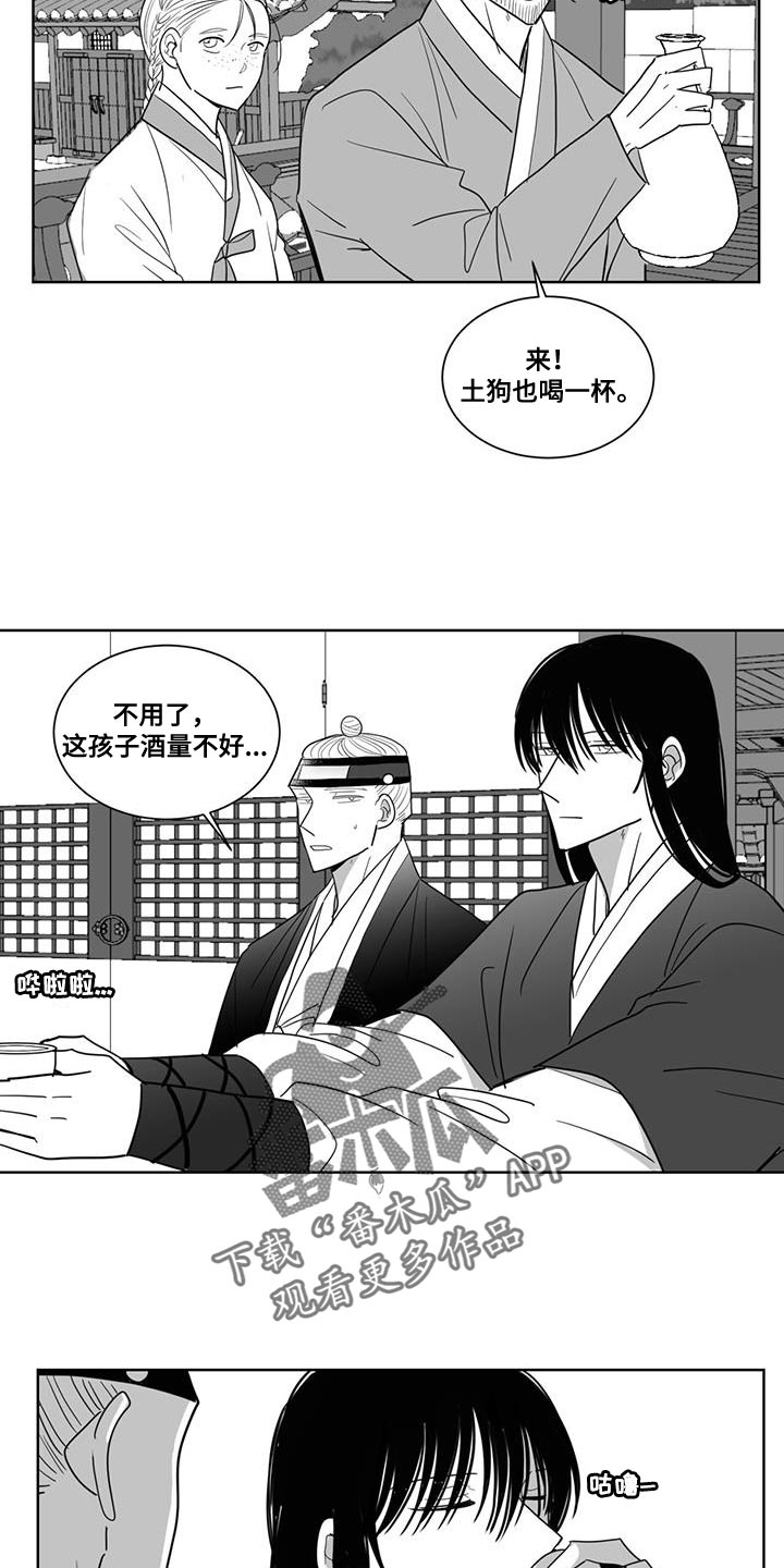 《贵族新生》漫画最新章节第137章：酒醉免费下拉式在线观看章节第【5】张图片