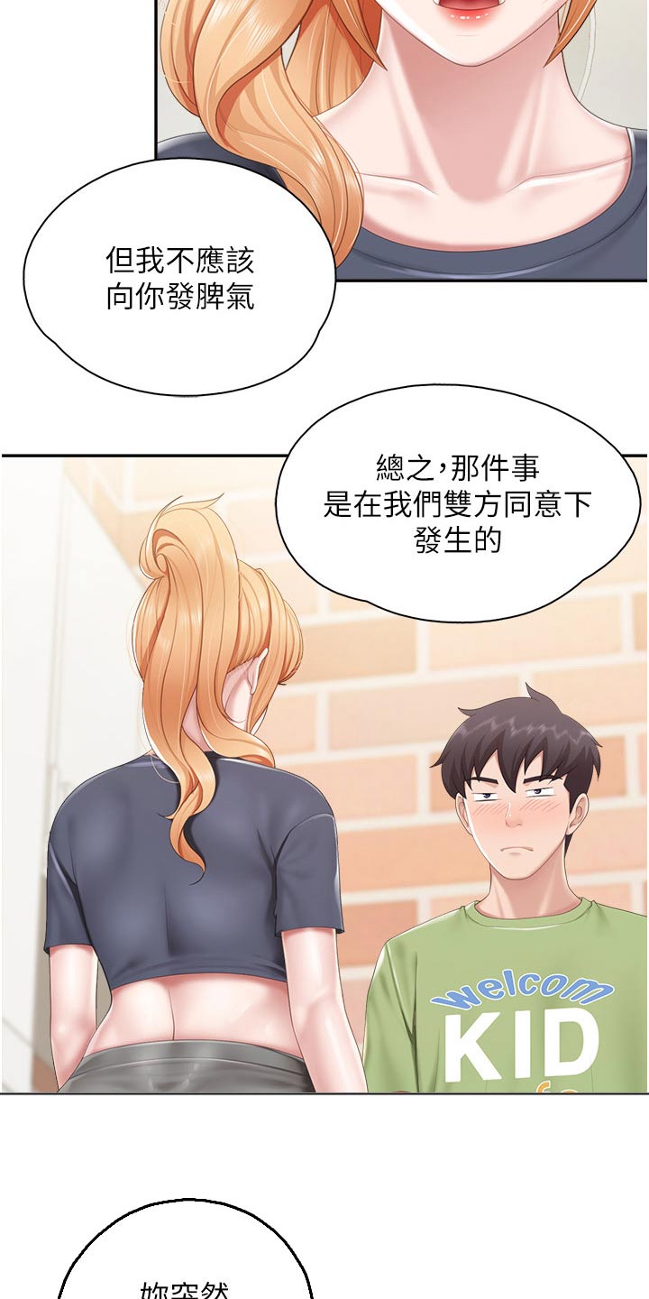 《餐厅里的秘密》漫画最新章节第77章：你过来免费下拉式在线观看章节第【20】张图片