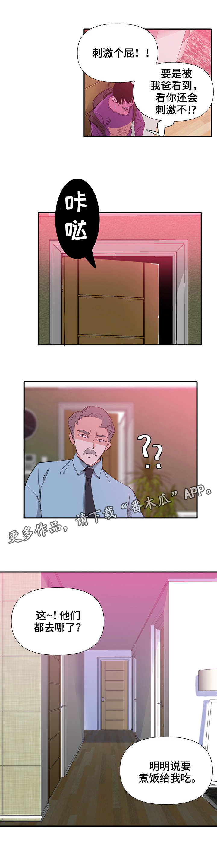 《接近》漫画最新章节第12章：大胆免费下拉式在线观看章节第【8】张图片