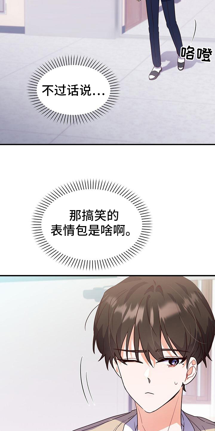 《记录爱情》漫画最新章节第10章：长得帅免费下拉式在线观看章节第【16】张图片