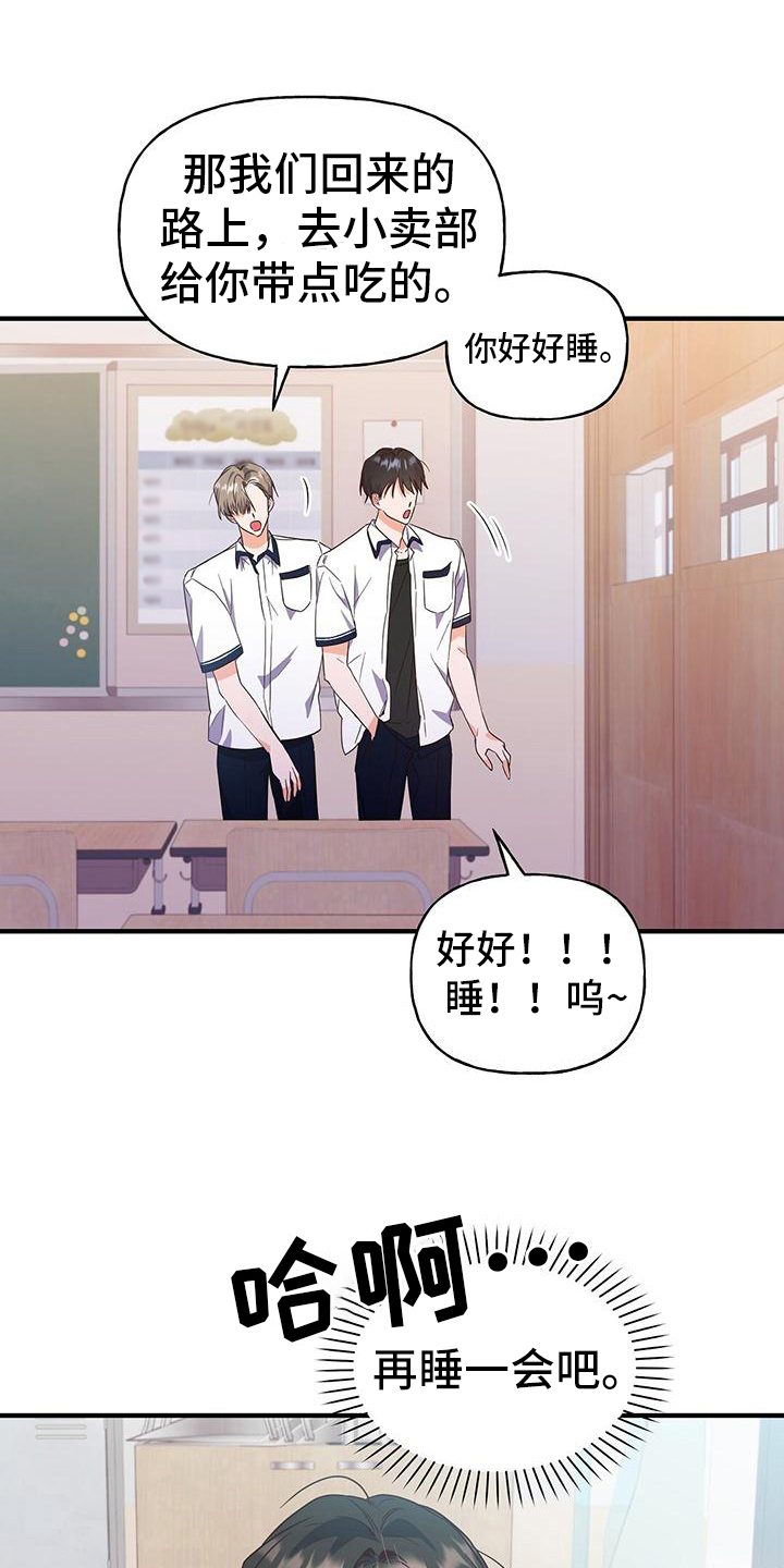 《记录爱情》漫画最新章节第23章：疲惫免费下拉式在线观看章节第【7】张图片