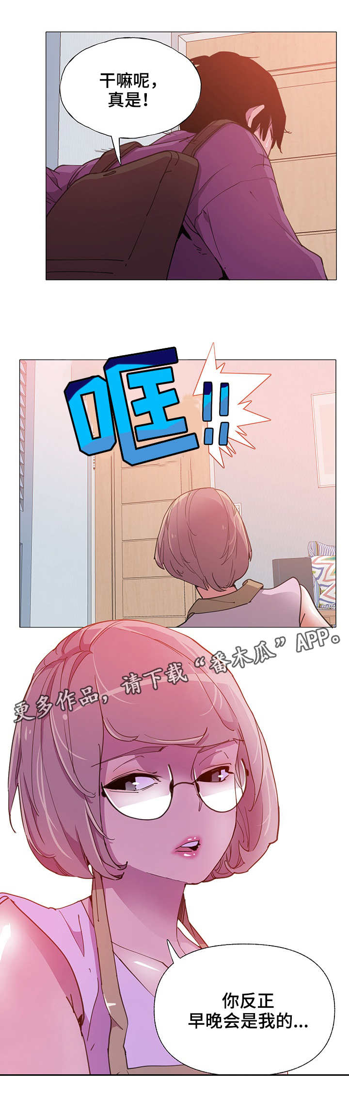 《接近》漫画最新章节第12章：大胆免费下拉式在线观看章节第【6】张图片