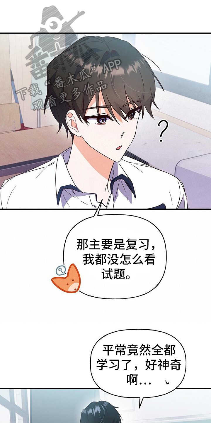 《记录爱情》漫画最新章节第23章：疲惫免费下拉式在线观看章节第【21】张图片