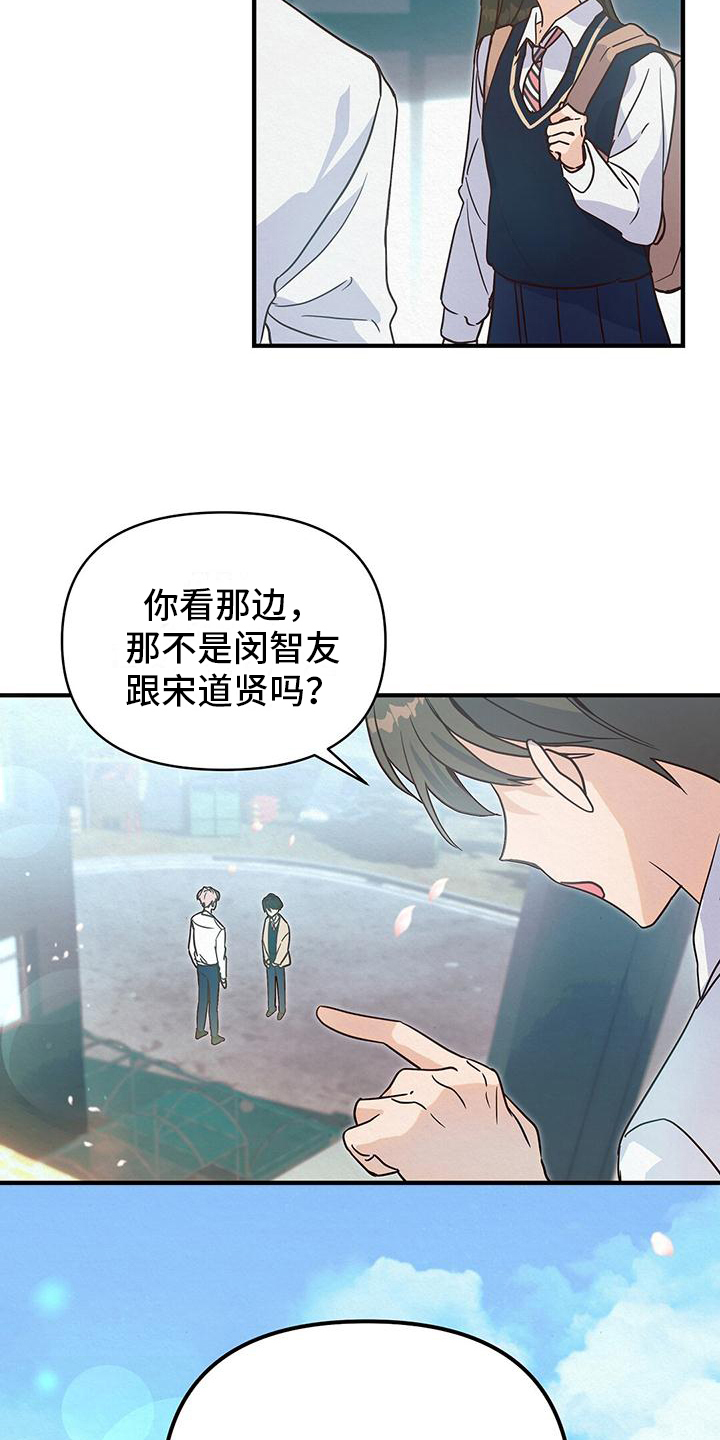 《记录爱情》漫画最新章节第1章：好孩子免费下拉式在线观看章节第【19】张图片