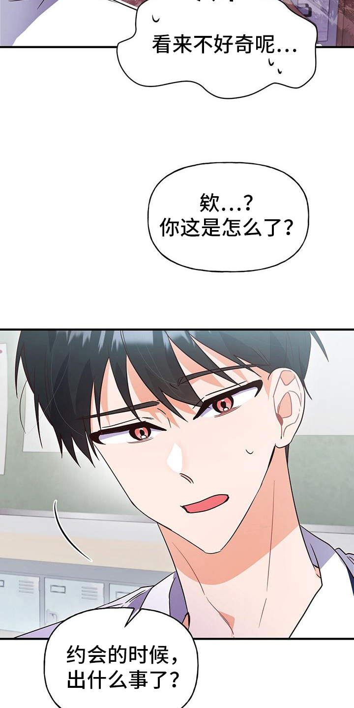 《记录爱情》漫画最新章节第22章：焦虑免费下拉式在线观看章节第【9】张图片