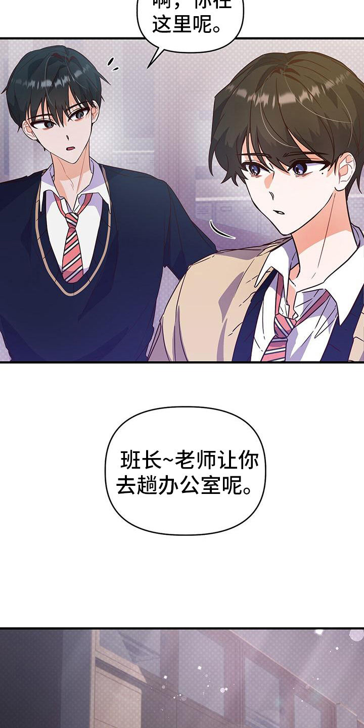 《记录爱情》漫画最新章节第6章：志气免费下拉式在线观看章节第【19】张图片