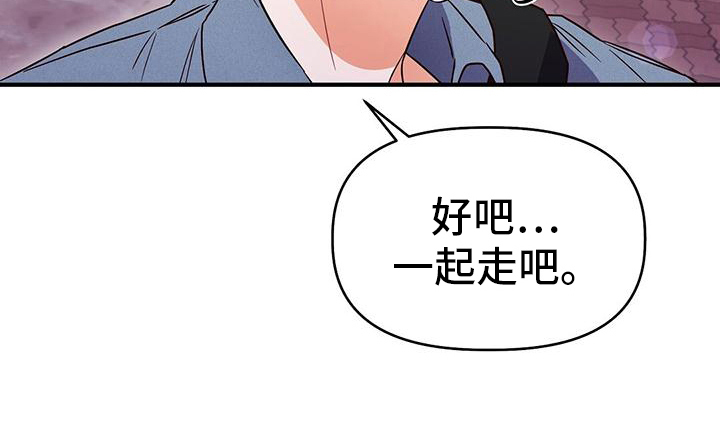 《记录爱情》漫画最新章节第20章：送回家免费下拉式在线观看章节第【1】张图片