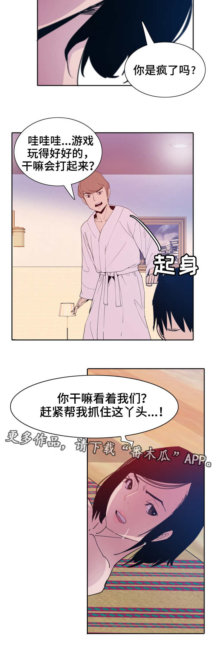 《接近》漫画最新章节第19章：打架免费下拉式在线观看章节第【8】张图片