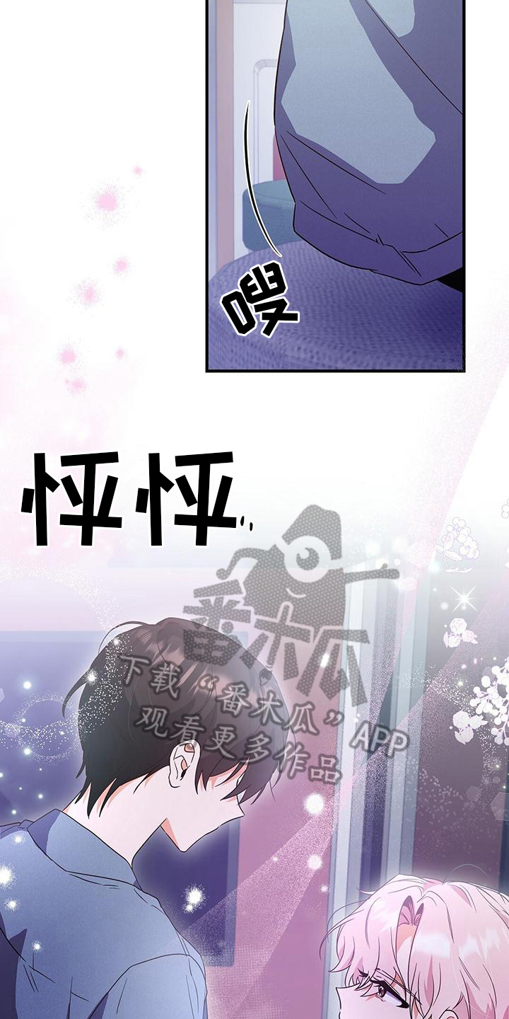 《记录爱情》漫画最新章节第19章：要求免费下拉式在线观看章节第【4】张图片