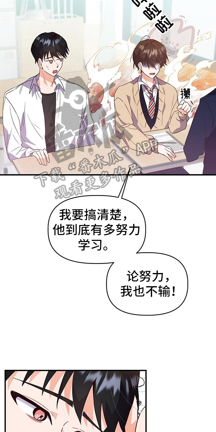 《记录爱情》漫画最新章节第9章：决心免费下拉式在线观看章节第【5】张图片