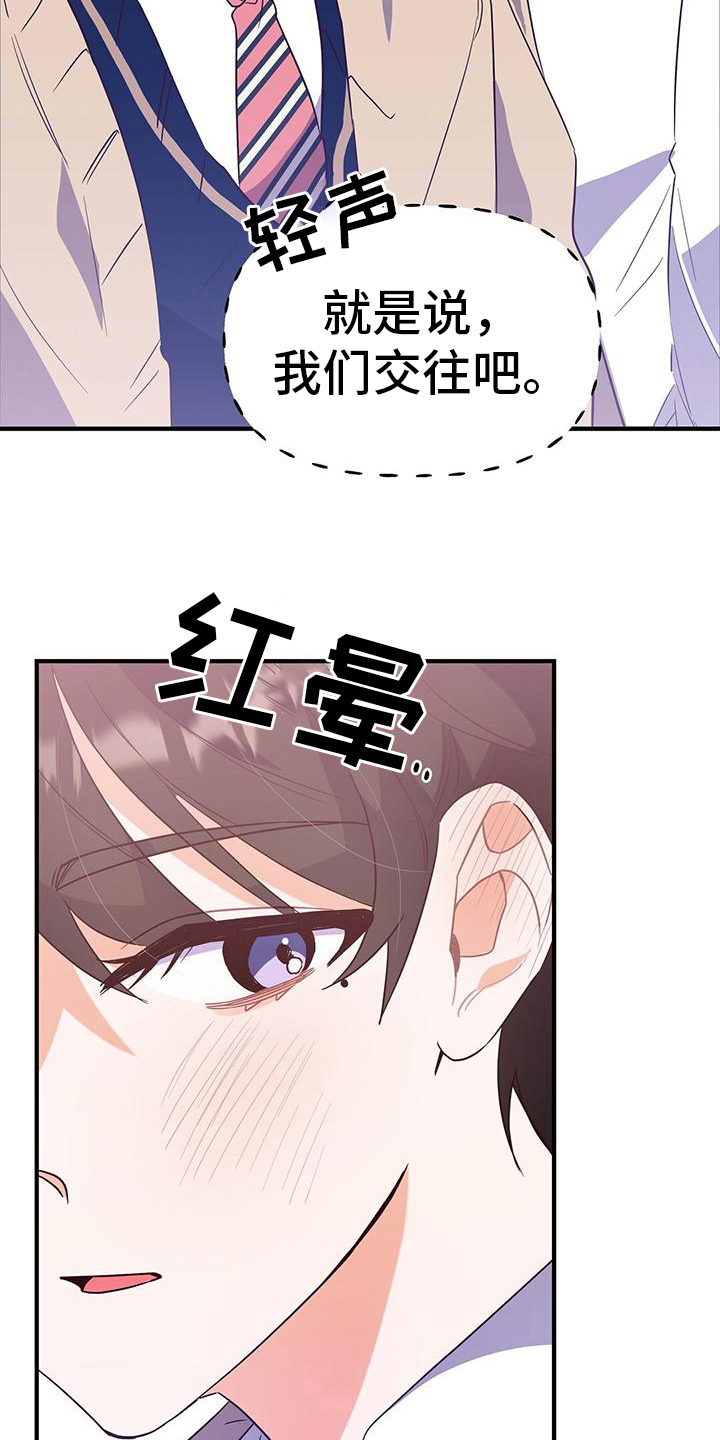 《记录爱情》漫画最新章节第8章：同意免费下拉式在线观看章节第【12】张图片