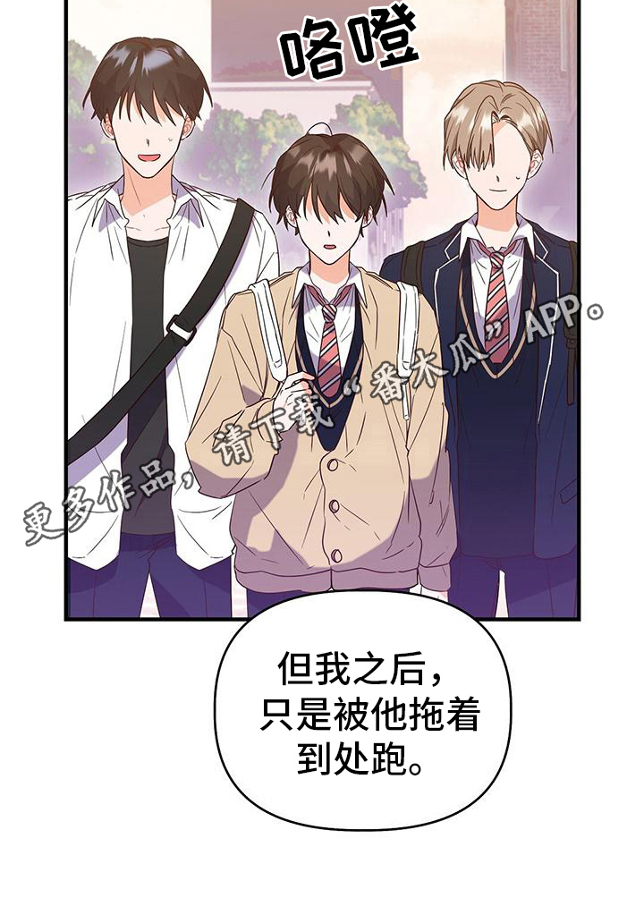 《记录爱情》漫画最新章节第12章：不学免费下拉式在线观看章节第【1】张图片