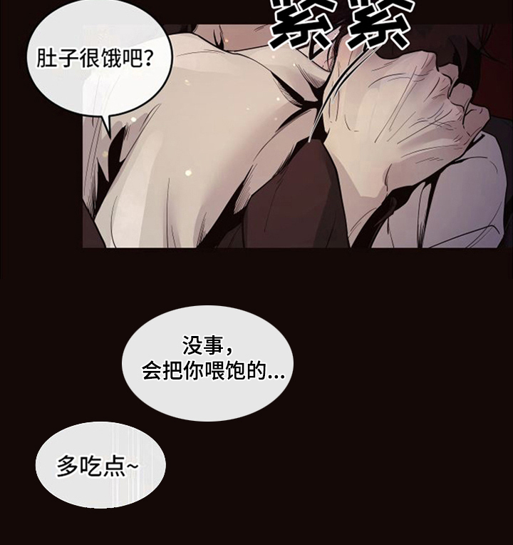 《北极兔》漫画最新章节第7章：唯一的黑色（完结）免费下拉式在线观看章节第【17】张图片