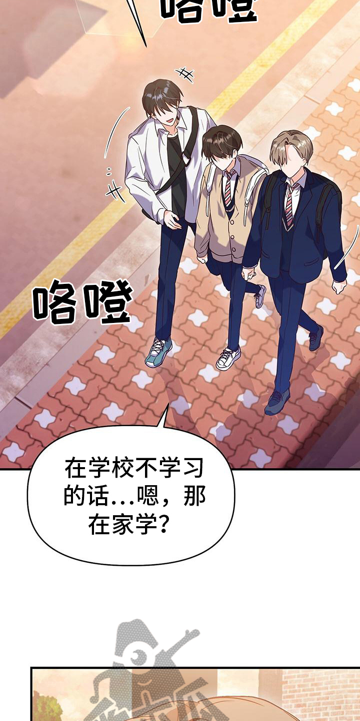 《记录爱情》漫画最新章节第13章：建议免费下拉式在线观看章节第【18】张图片