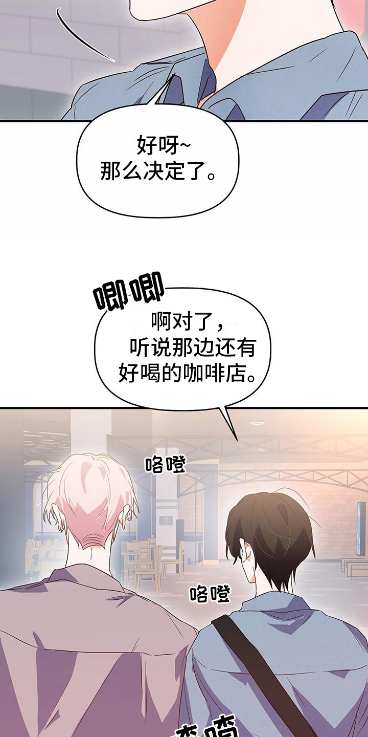 《记录爱情》漫画最新章节第16章：牵手免费下拉式在线观看章节第【5】张图片