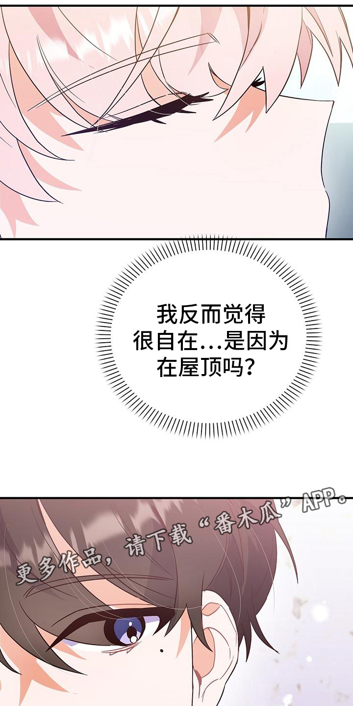 《记录爱情》漫画最新章节第11章：一起吃饭免费下拉式在线观看章节第【2】张图片