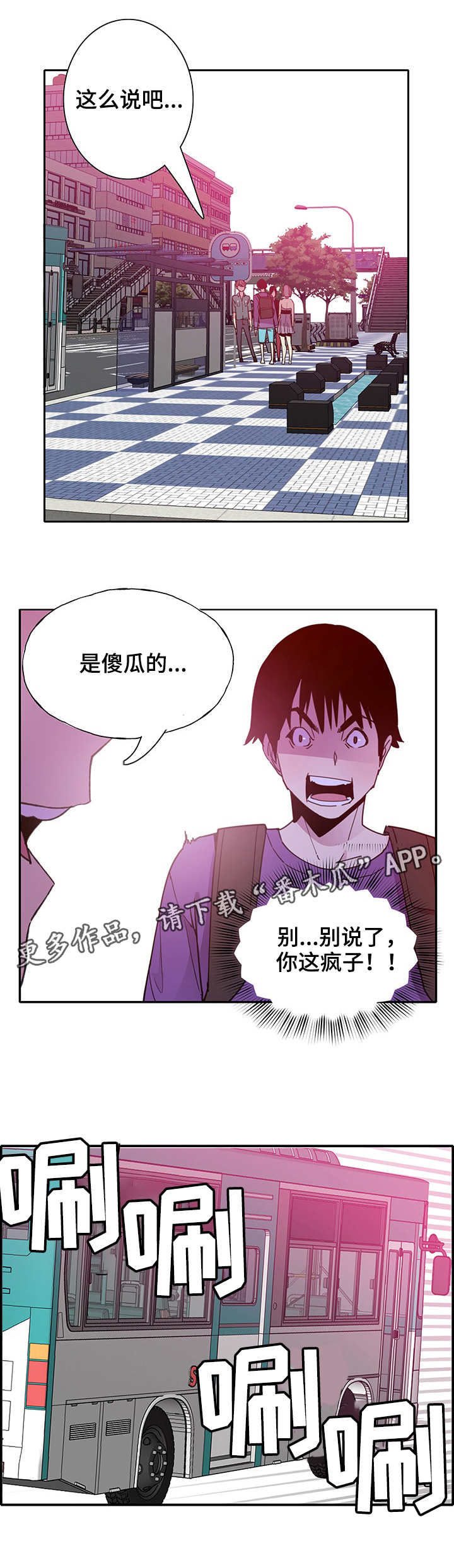 《接近》漫画最新章节第14章：意外免费下拉式在线观看章节第【11】张图片