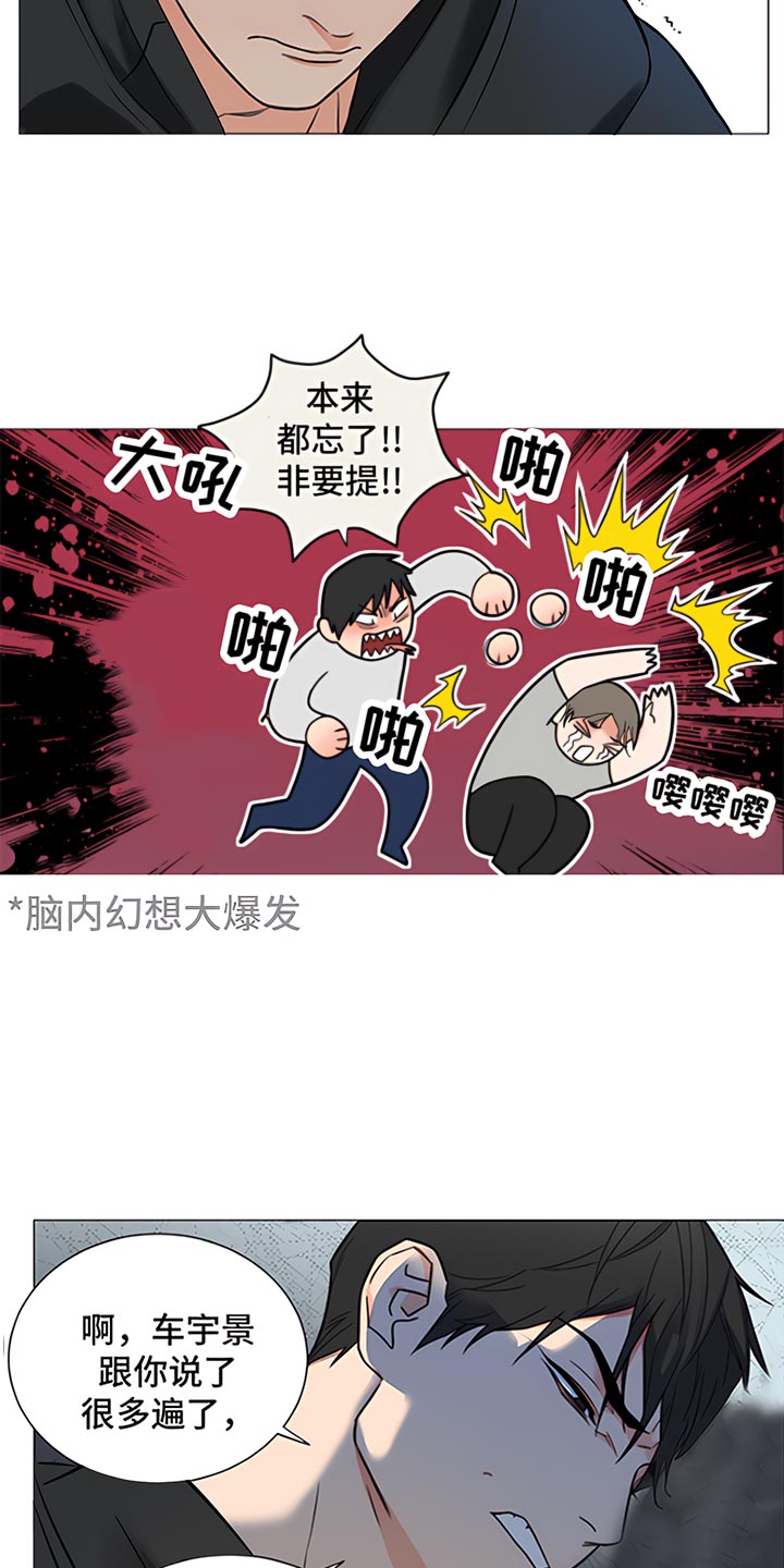 《囚笼之爱》漫画最新章节第81章：【暗斗】噩梦免费下拉式在线观看章节第【7】张图片