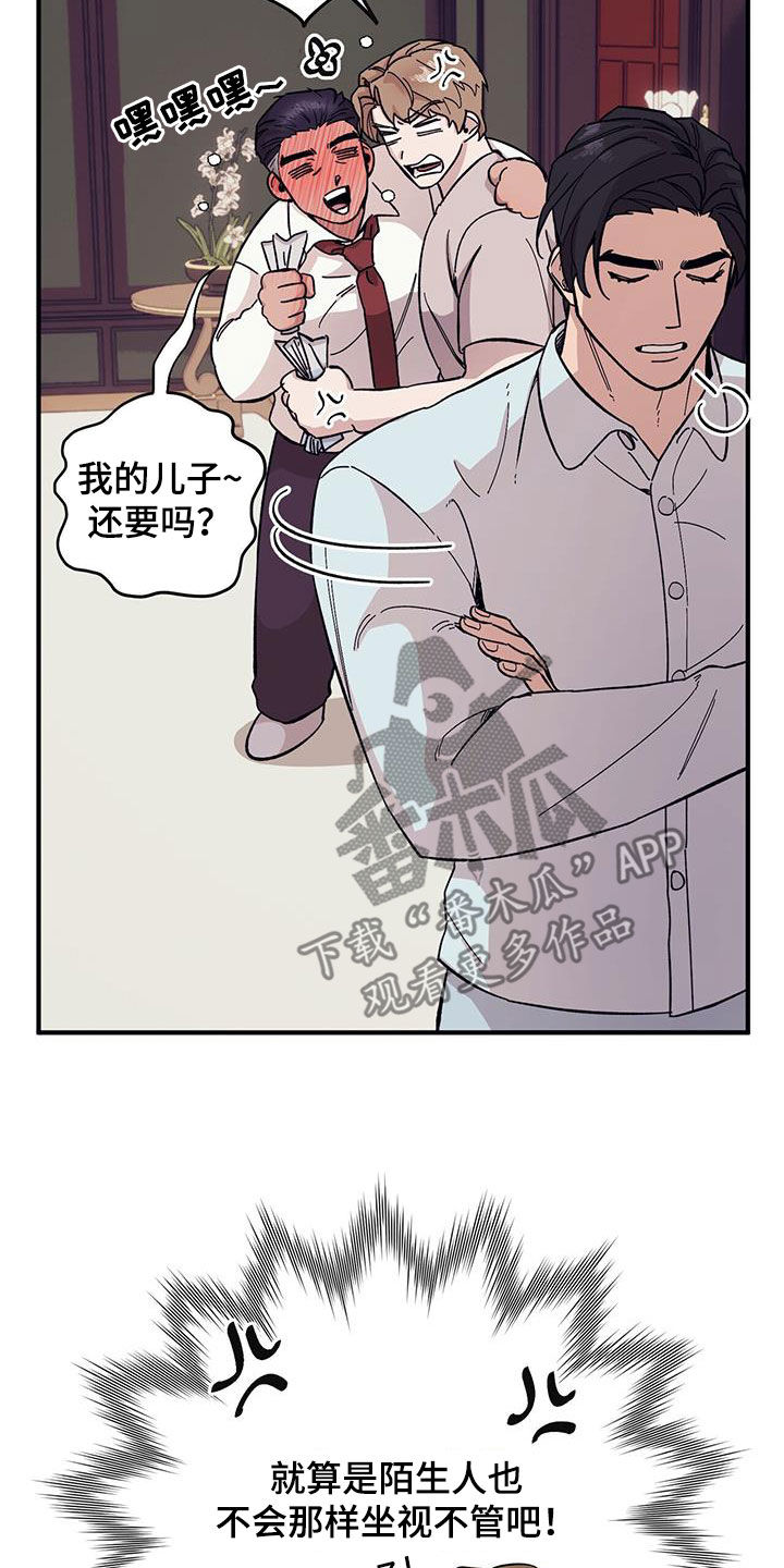 《禁止反抗》漫画最新章节第93章：【第二季】阴历生日免费下拉式在线观看章节第【25】张图片