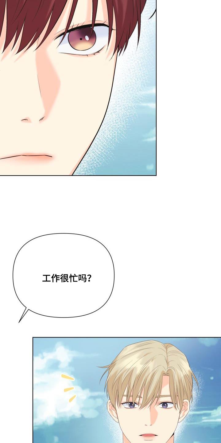 《掌中玫瑰》漫画最新章节第123章：【第二季】要一起走吗？免费下拉式在线观看章节第【14】张图片