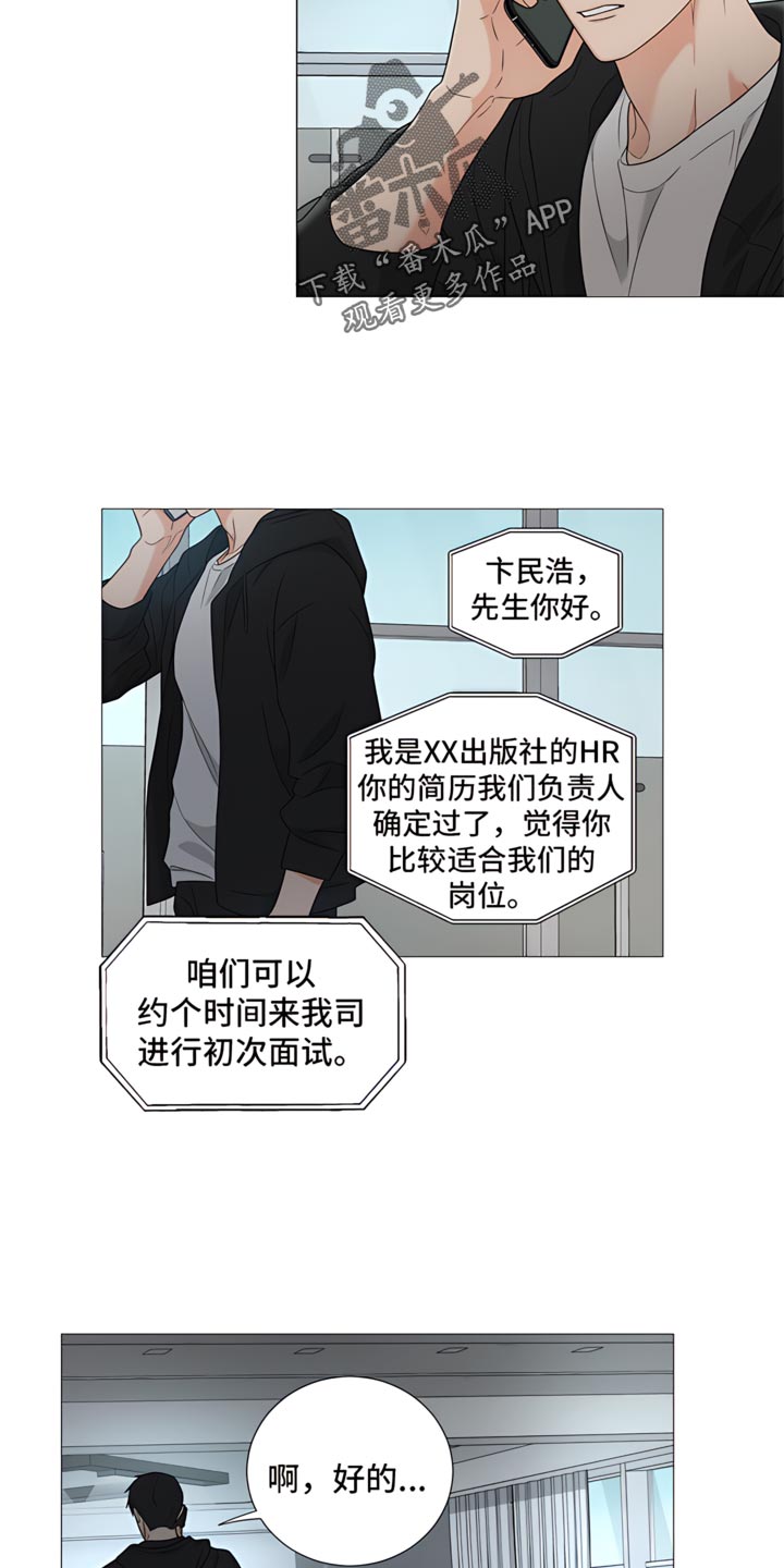 《囚笼之爱》漫画最新章节第86章：【暗斗】散架了免费下拉式在线观看章节第【5】张图片