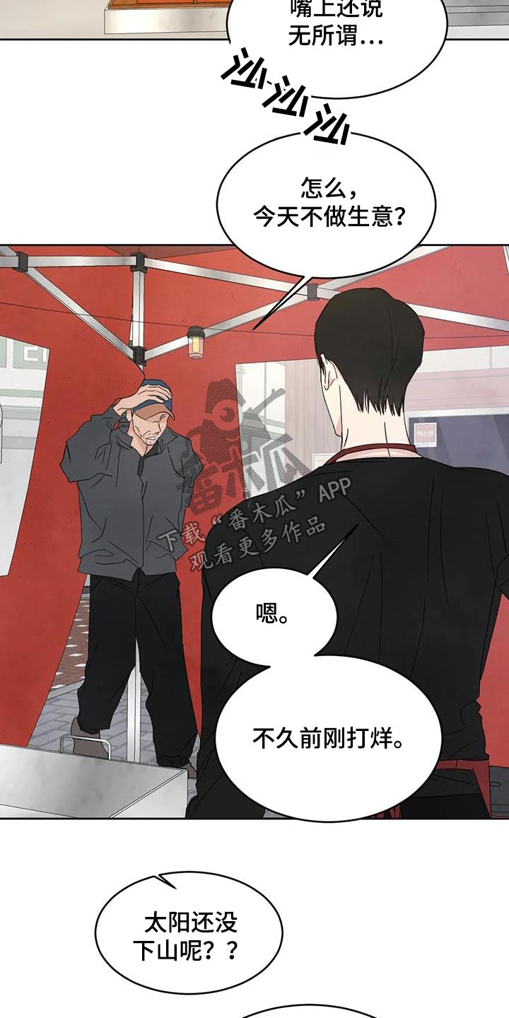 《喜欢特别的他》漫画最新章节第185章：【第二季】钱包免费下拉式在线观看章节第【10】张图片