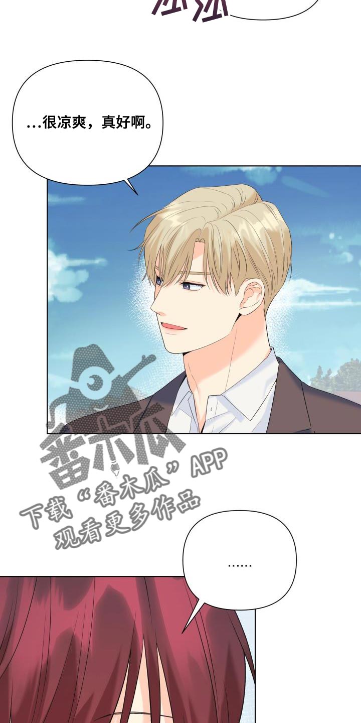 《掌中玫瑰》漫画最新章节第123章：【第二季】要一起走吗？免费下拉式在线观看章节第【15】张图片