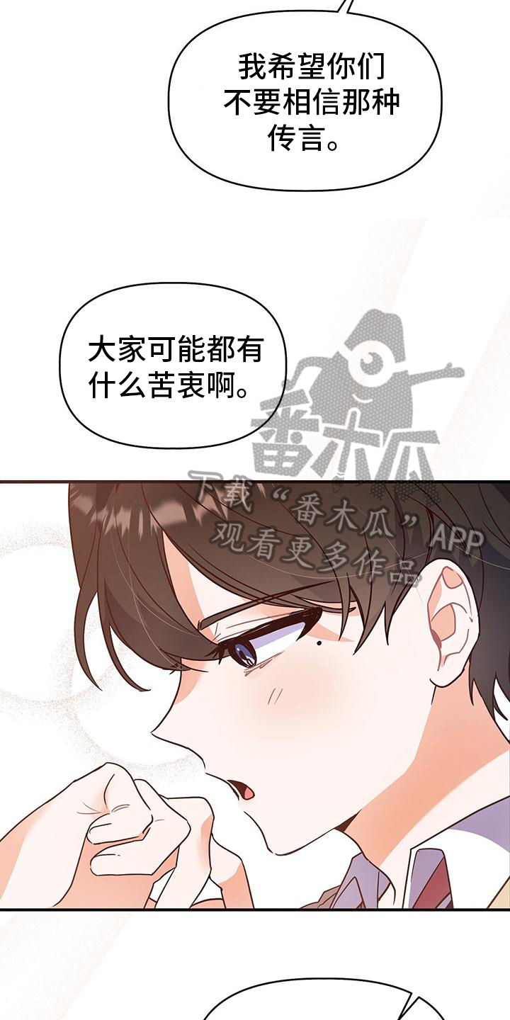 《记录爱情》漫画最新章节第5章：调查免费下拉式在线观看章节第【10】张图片