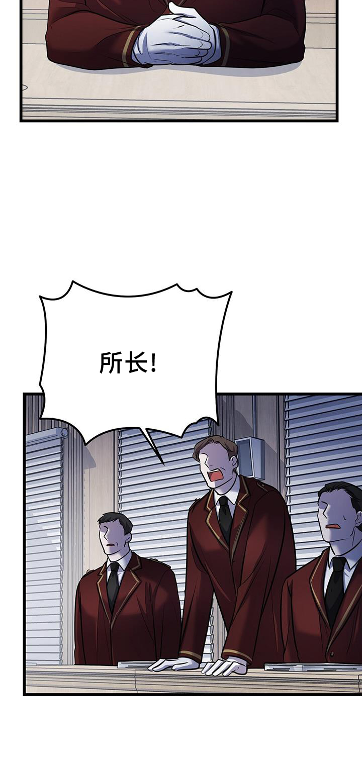 《黑洞怪物》漫画最新章节第84章：拿捏免费下拉式在线观看章节第【12】张图片