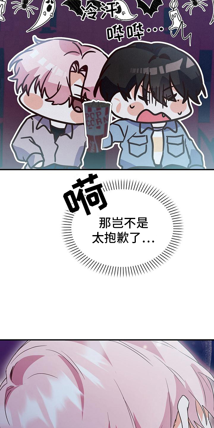 《记录爱情》漫画最新章节第16章：牵手免费下拉式在线观看章节第【17】张图片