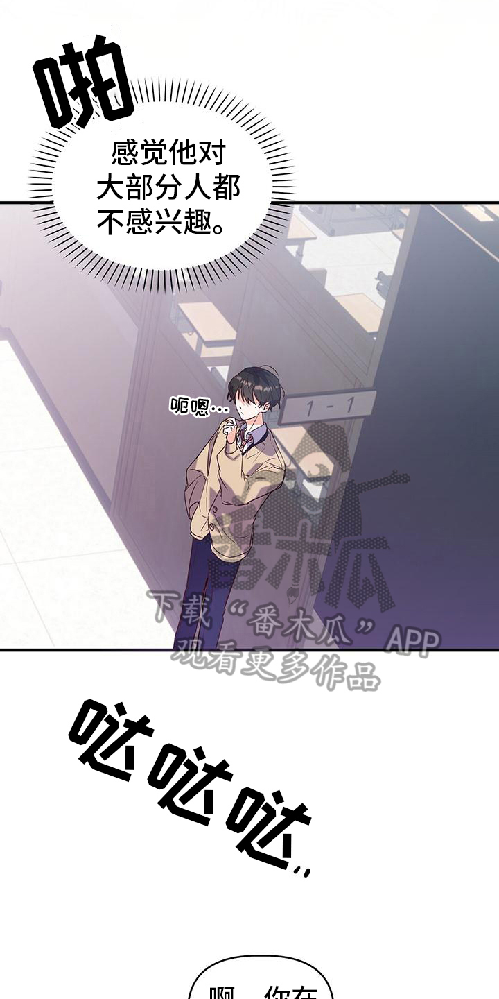 《记录爱情》漫画最新章节第6章：志气免费下拉式在线观看章节第【20】张图片