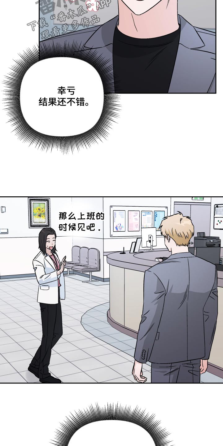 《爱犬与我》漫画最新章节第103章：【第二季】跪下免费下拉式在线观看章节第【12】张图片