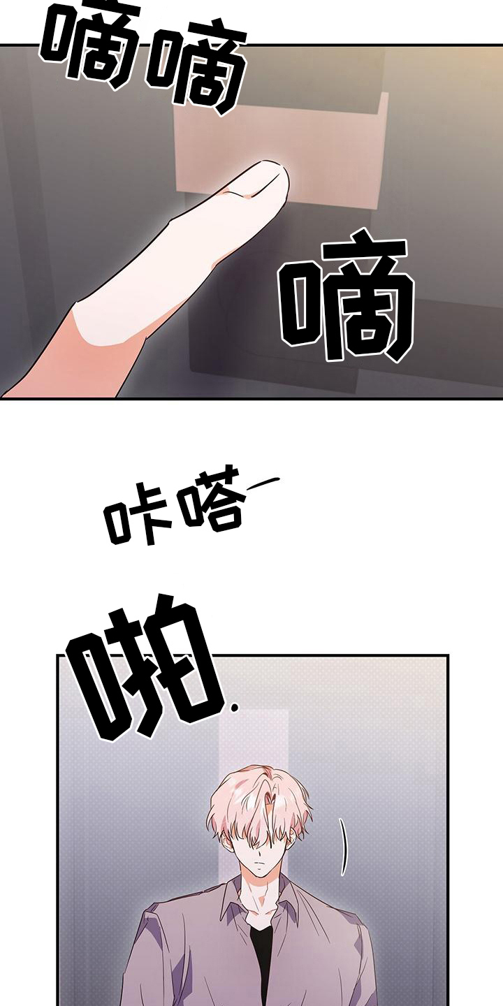 《记录爱情》漫画最新章节第22章：焦虑免费下拉式在线观看章节第【17】张图片