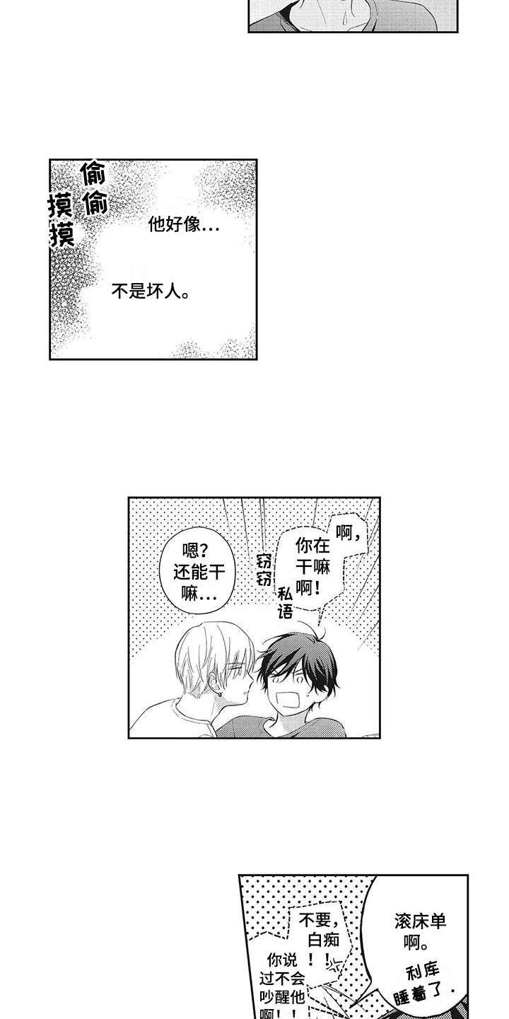 《流氓缠上我》漫画最新章节第3章：无法拒绝免费下拉式在线观看章节第【5】张图片