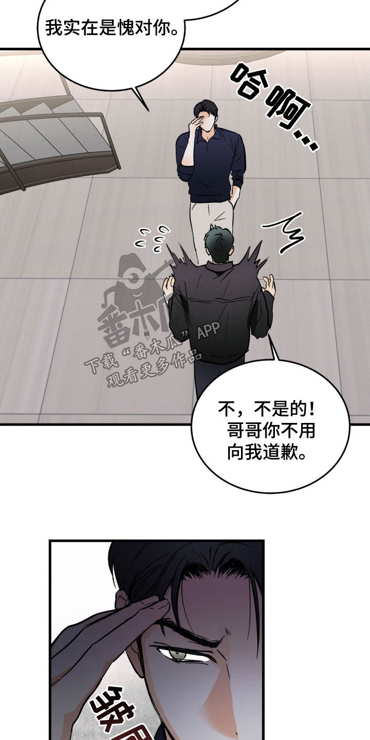 《疯狂迷恋》漫画最新章节第14章：身体健康免费下拉式在线观看章节第【12】张图片